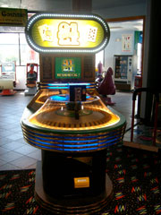 arcade